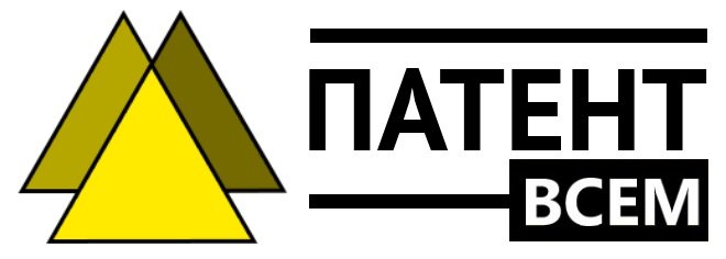 патент на изобретение под ключ патент на изобретение под ключ