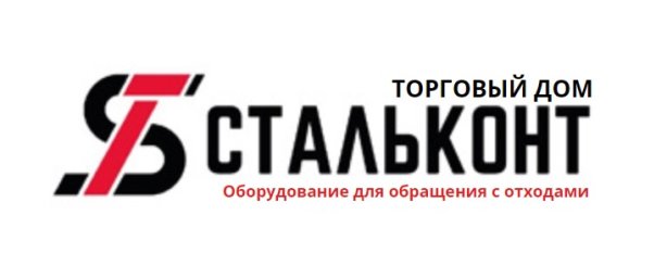 Бункеры для мусора Бункеры для мусора